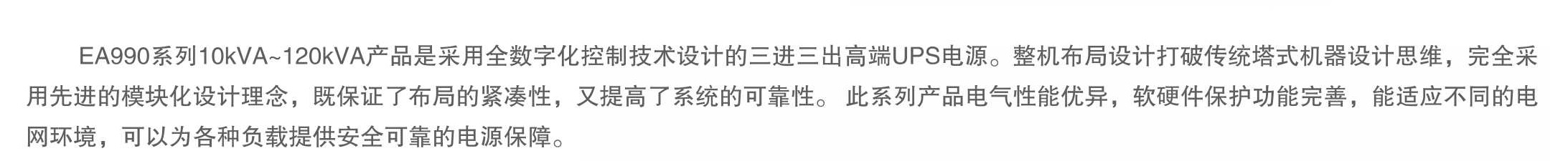 頁(yè)面提取自－15-010140-00 畫(huà)冊,易事特全線(xiàn)產(chǎn)品目錄.jpg