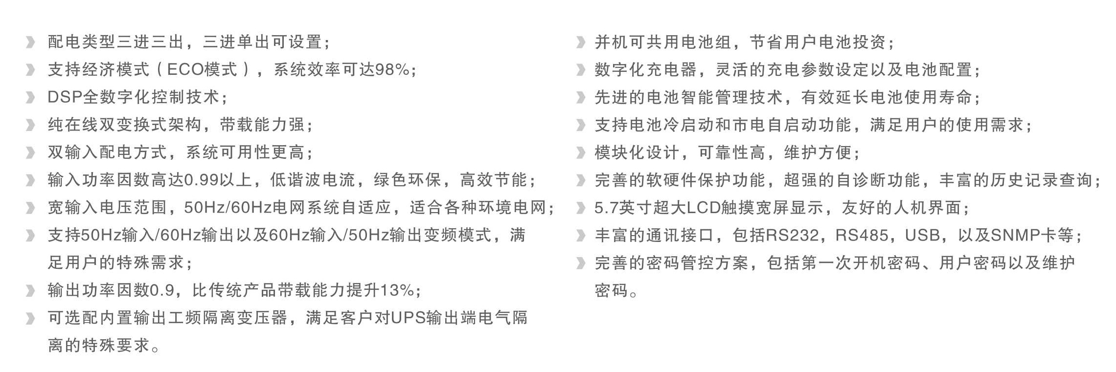 頁(yè)面提取自－15-010140-00 畫(huà)冊,易事特  全線(xiàn)產(chǎn)品目錄.jpg