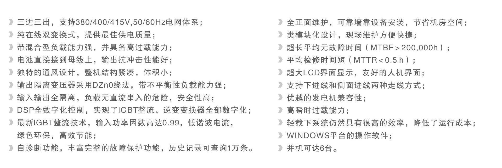 頁(yè)面提取自－15-010140-00 畫(huà)冊,易事特全線(xiàn)產(chǎn)品目錄-4.jpg