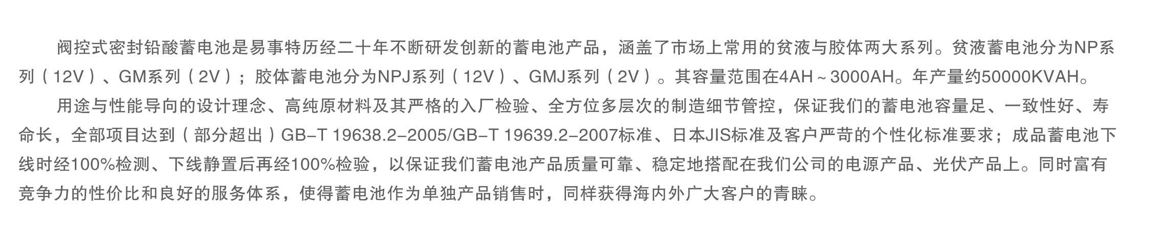 頁(yè)面提取自－15-010140-00 畫(huà)冊,易事特全線(xiàn)產(chǎn)品目錄 - 副本.jpg