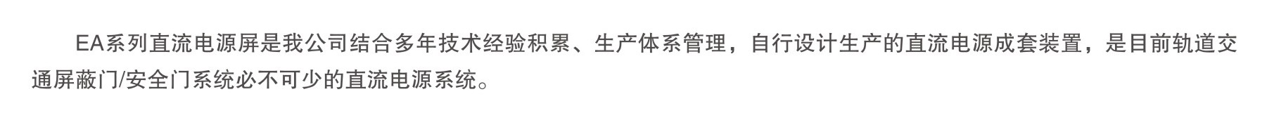 頁(yè)面提取自－軌道交通電源產(chǎn)品及部分案例 - 副本.jpg