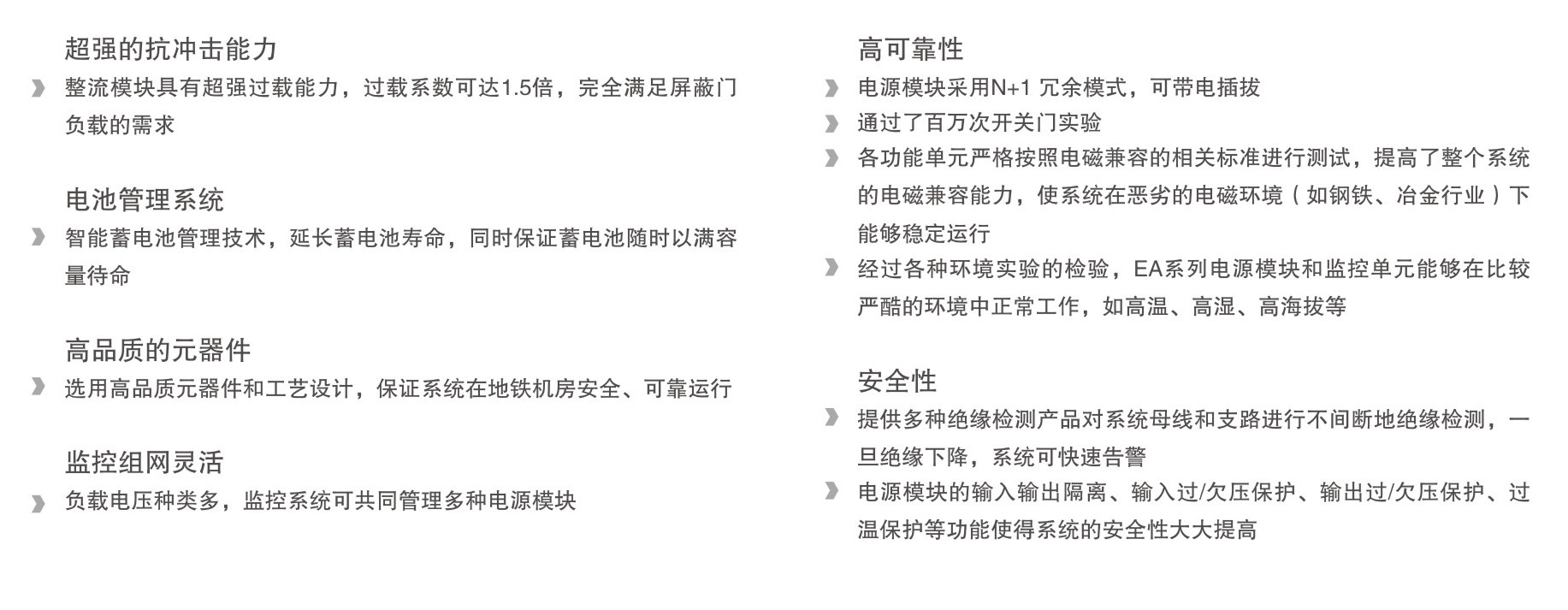 頁(yè)面提取自－軌道交通電源產(chǎn)品及部分案例.jpg