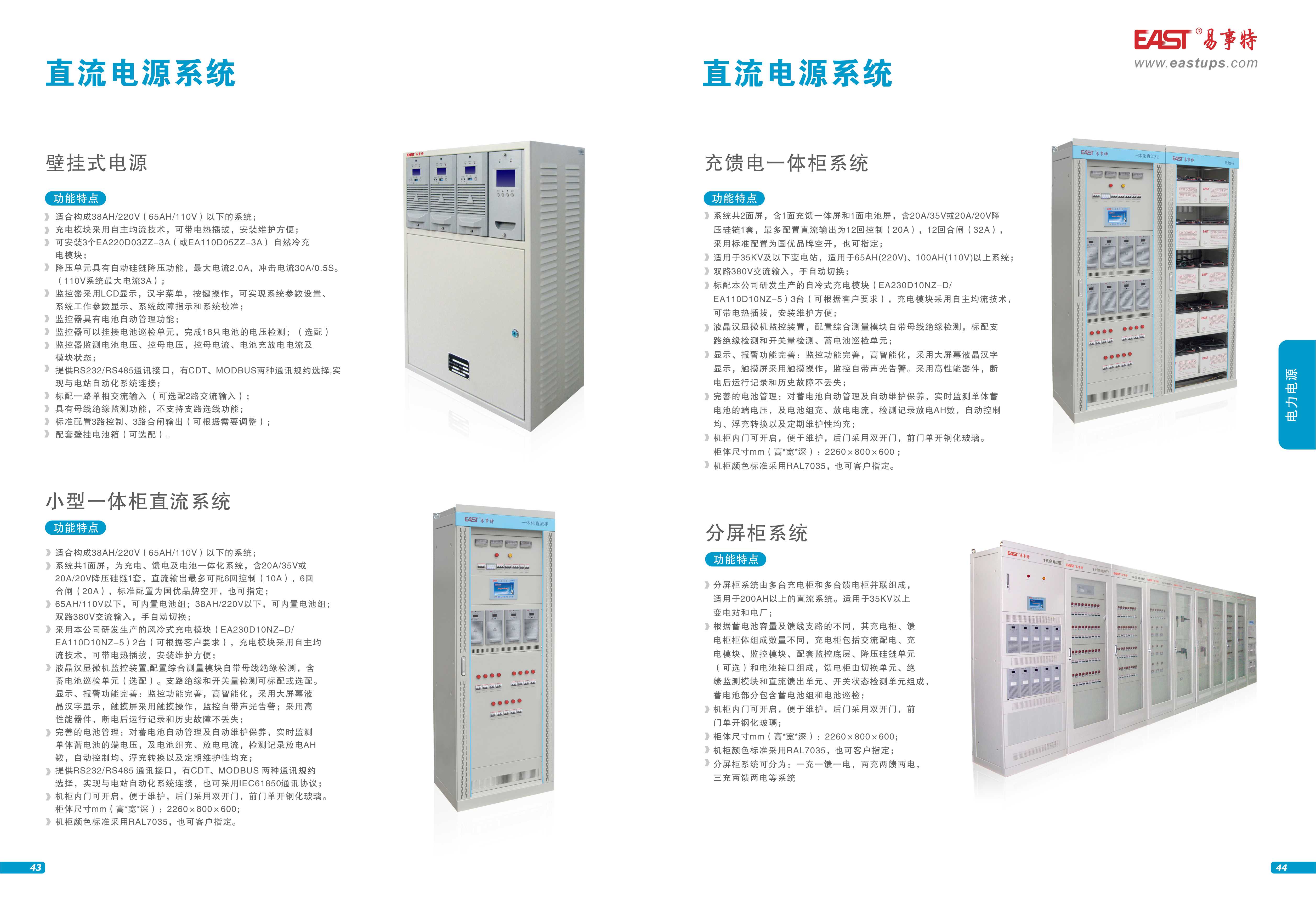43-44 直流電源.jpg